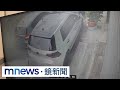 毒駕找弟頂罪！　連撞2車逃逸還在草叢藏毒｜#鏡新聞