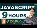 Java script full course in telugu  java script in telugu  java script tutorials in telugu