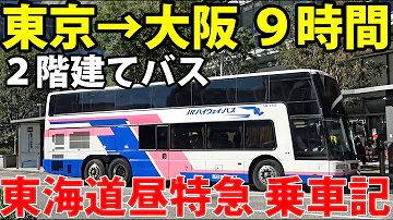 バスチャンネル東海