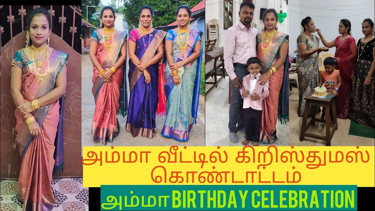 🌈தமிழ்நாட்டில் அம்மா வீட்டில் கிறிஸ்துமஸ்🌲 கொண்டாட்டம்🎊🤩🥳👆 |தமிழ் பொண்ணு இன் மகாராஷ்டிரா