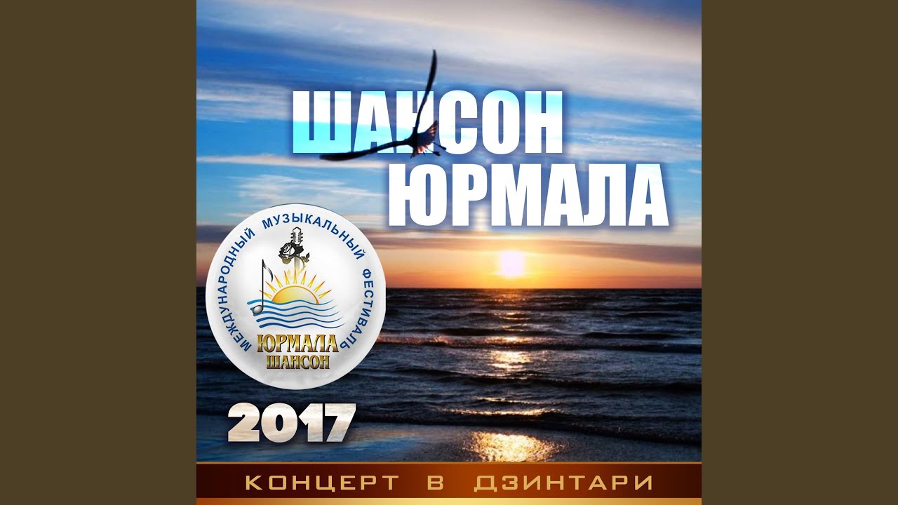 YouTubeでРасстаёмся (Live)を視聴