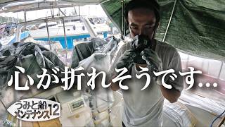 【ガン塗装失敗】ヨットのコックピットを塗り直そうとして挫折しました