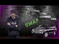 SWAP || TOYOTA Land Cruiser 200 || 3 Uz 6 AT