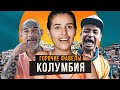 Я нанял преступников, чтобы показали мне фавелы Колумбии - страны запретных удовольствий