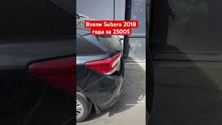 Взяли Subaru Impreza 2018 повний привід за 2 500$