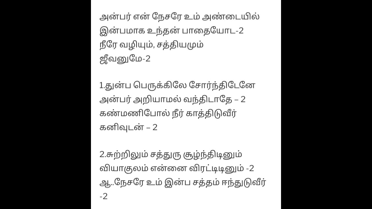 Anbar en nesare tamil song, Only Jesus shows his true love in all circumstances,never leaves u alone