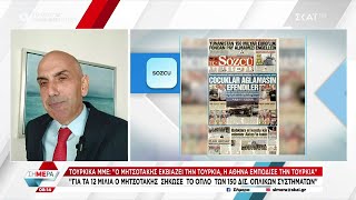 «Ο Μητσοτάκης εκβιάζει την Τουρκία, η Αθήνα εμπόδισε την Τουρκία»,  αναφέρουν τα τουρκικά ΜΜΕ