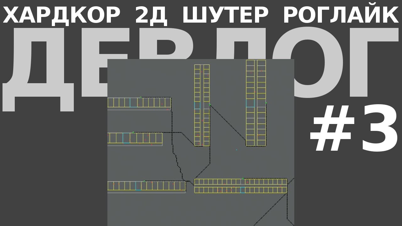 Завершение генерации - 4-7 недели | Девлог: Хардкор 2Д Шутер Роглайк #3