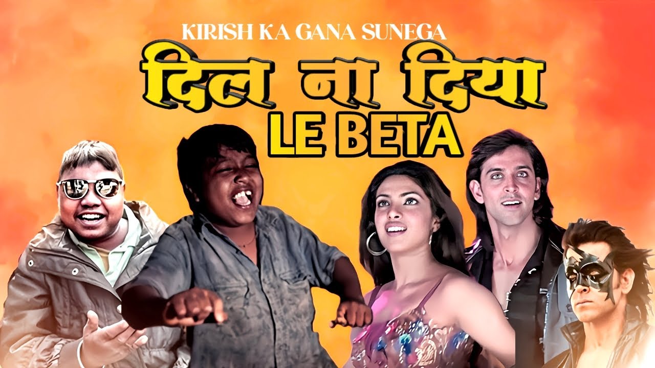 Dil Na Diya X Le Beta Dhoom Mashup | VIRAL BOY SONG | Kirish Ka Gana Sunega | Trending | DJ SKET