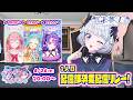 【配信部卒業配信リレー】キラキラな未来を君と一緒に!【リレー2人目】【アイカツアカデミー!/真未夢メエ】