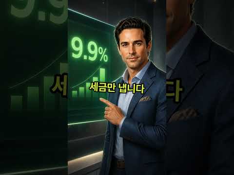 미국 주식 ETF, 직접 사지 말고 '이렇게' 사세요!