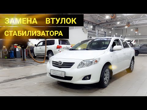 COROLLA 150 ЗАМЕНА ВТУЛОК СПУ