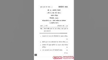 BHDC-102     DECEMBER-2023 QUESTION PAPER IGNOU