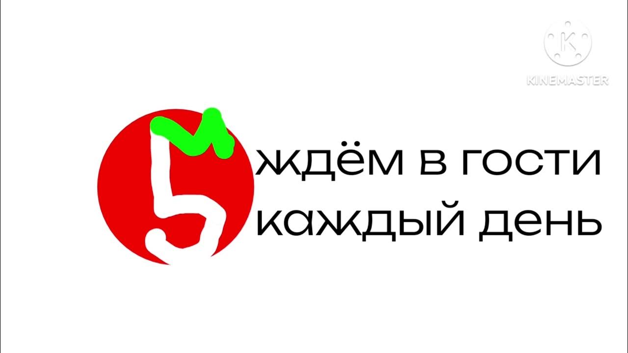 Пятерочка мороженое 48 копеек. Ждём вас в гости картинки. Гости logo. Пятёрочка ждём в гости каждый день логотип. Реклама пятерочки.