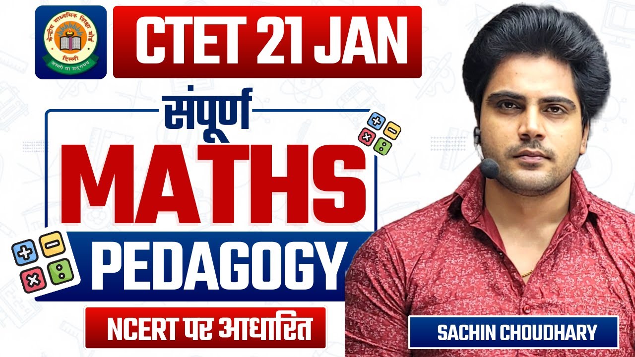 CTET 21 JAN सम्पूर्ण MATHS Pedagogy by Sachin choudhary live 8pm