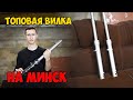 Топовая вилка на мотоцикл Минск. Восстановление вилки минск Лидер. Тюнинг мотоцикла Минск