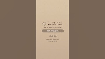 سورة التكاثر ~ الشيخ عبدالباسط عبدالصمد