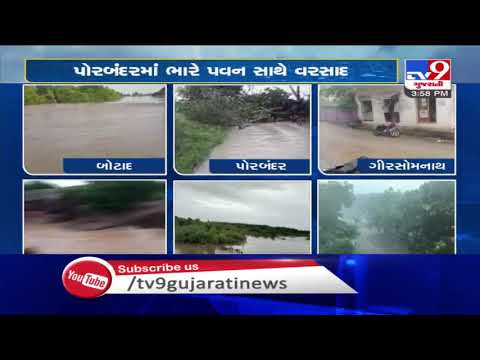 Monsoon 2020: Heavy rainfall in major parts of Saurashtra | TV9News