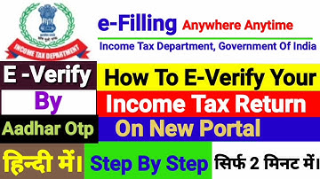 ITR E-Verify Procedure # ITR E-Verify By Aadhar OTP # E-Verify By Aadhar OTP # ITR Verification.