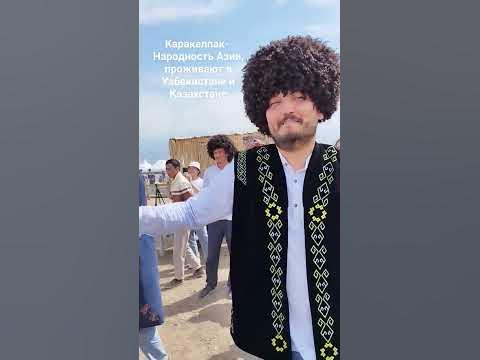 А знаете ли вы? #каракалпакстан #каракалпак - YouTube