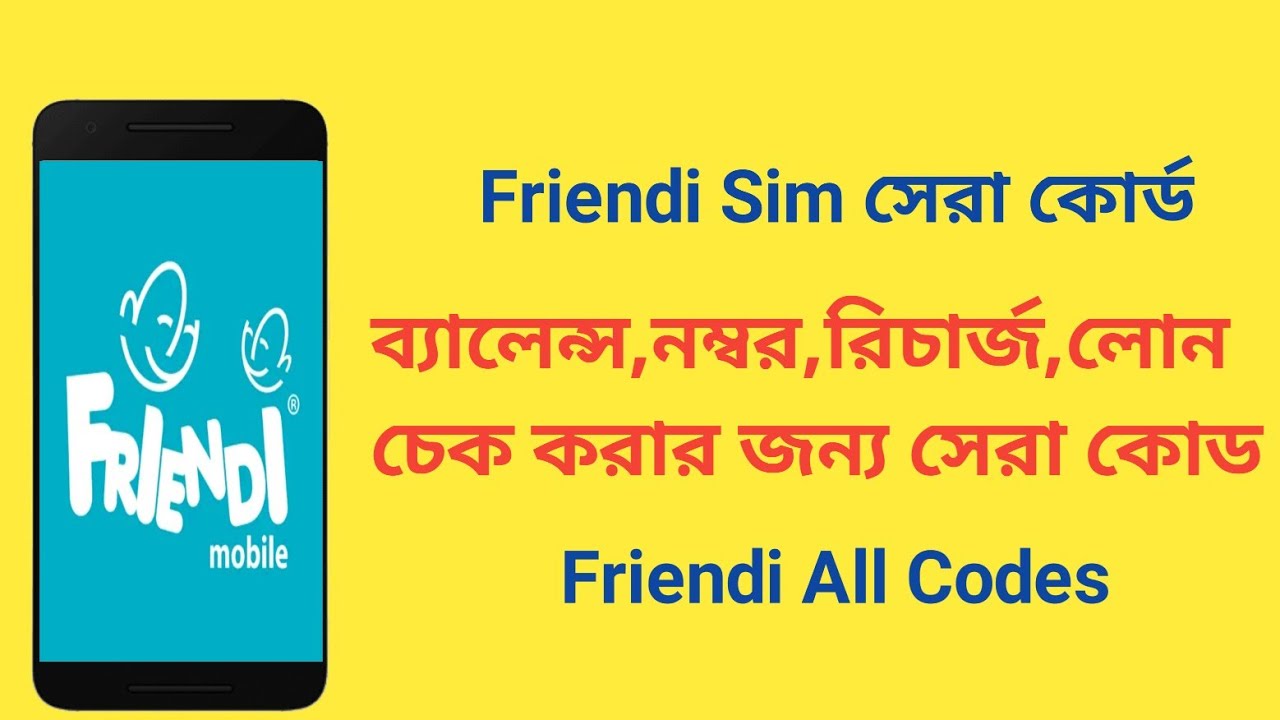 Friendi Sim Modem Friendi sim ব্যালেন্স নম্বর রিচার্জ ও লোন চেক করার জন্য সেরা কোড ...