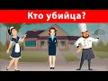 Эти сложные ЗАГАДКИ на логику прокачают ваш МОЗГ!