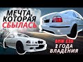 BMW e39 530d М57 240KM | Честный Отзыв Владельца | Сколько вложил за 2 года #bmw #обзор #отзыв