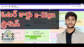 Voter ID eSign process  | New service in Voter  | SHANKAR | CSC CENTRE | TELUGU