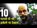 Top 10 best horror movies in hindi or eng part 2  youtube prime netflix disney hotstar