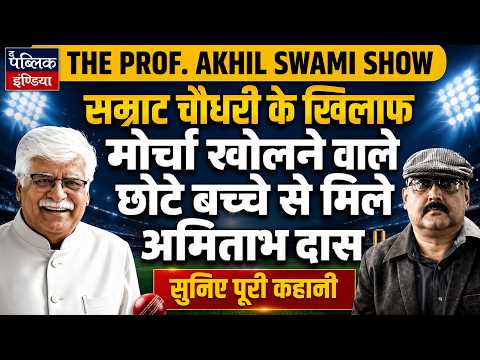 Amitabh Das Meets the Young Boy Who Challenged Bihar CM Samrat Chaudhary | Full Story Revealed