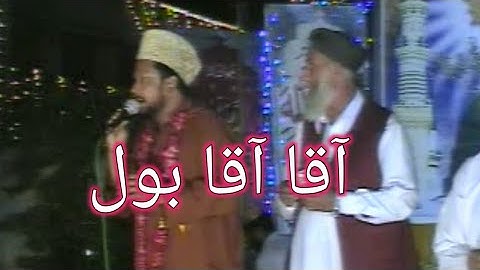 Aaqa Aaqa Bol Bande Rashid Azam | Apple Naats