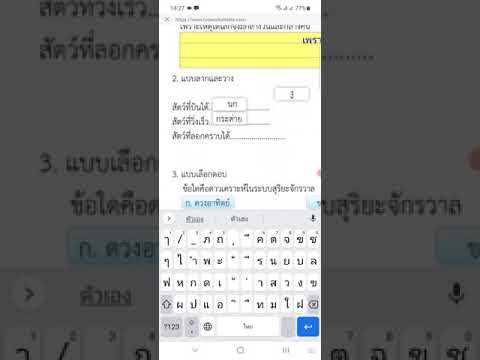 ตัวอย่างการส่งใบงานออนไลน์