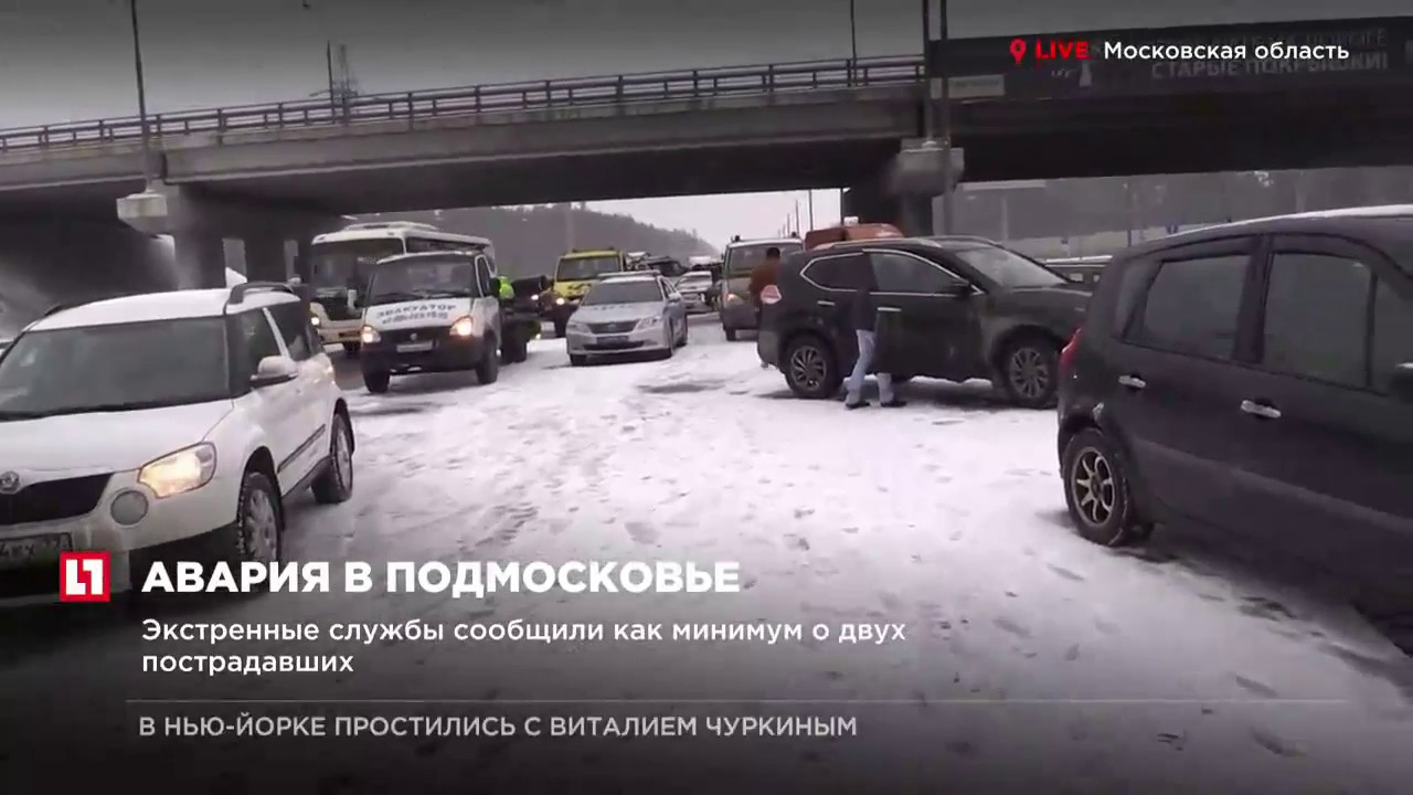 Гололед стал причиной массового дтп в техасе 11 февраля 2021 года