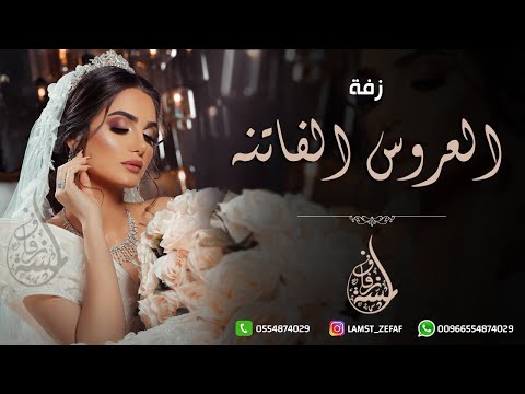 زفه باسم دعاء فقط للطلب بدون حقوق