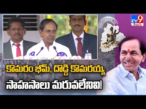 The adventures of Komaram Bheem and Doddi Komarayya are unforgettable! : CM KCR - TV9