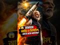 অগ্নি ৬ কেন গোপন রেখেছে ভারত 😱#geopolitics #breakingnews #bengalinews #news #india #army #shorts