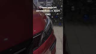 Киа рио очень редкий автомобиль в 2024