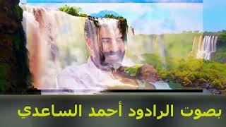 ودوني للدكتور وانطاني كشفيه  طالعلي بالتحليل مدمن غديريه  عيد الغدير عيد الله الأكبر أيامكم سعيدة - اسمعها