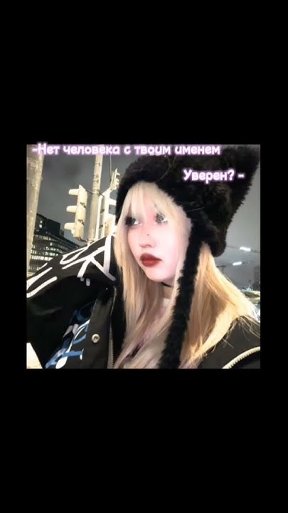 𝙽𝚊𝚛𝚒𝚒𝚔𝚜]• - _Да,меня зовут Нара_ #рекомендации #имя - YouTube