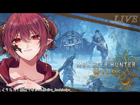 【モンスターハンターワイルズ】強いと噂のFFコラボ…深淵を除きに行く…！【Vtuber】
