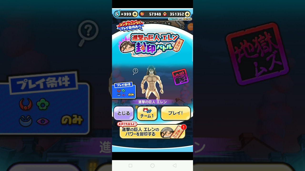 ぷにぷに進撃の巨人コラボ エレンアイコンゲットだぜ 妖怪ウォッチぷにぷに ぷにぷに Short 進撃の巨人 荒野行動you Tubeまとめサイト ぷにぷに進撃の巨人コラボ エレンアイコンゲットだぜ 妖怪ウォッチぷにぷに ぷにぷに Short 進撃の巨人 荒野行動you Tubeまとめサイト