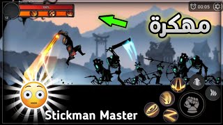 تحميل لعبه stickman master مهكره اخر اصدار screenshot 3