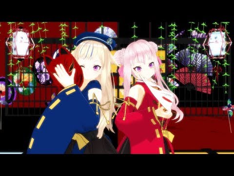 【ヒメヒナMMD】宵々古今 / Yoiyoi Kokon【HimeHinaMMD】