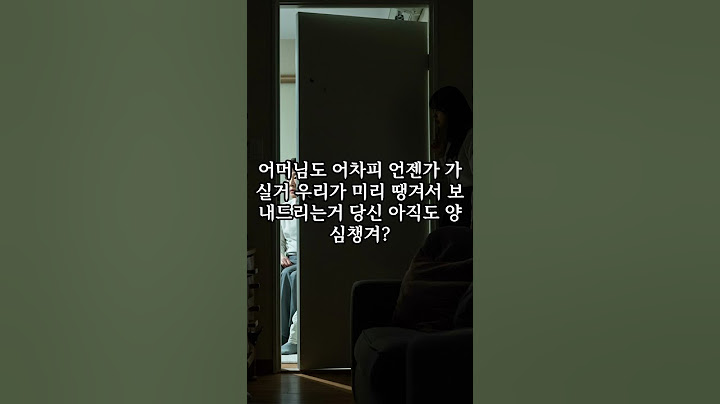 7부로또맞은할머니아들과 며느리에게 납치당하다#시니어공감 #드라마 #일상다큐 #무서운이야기