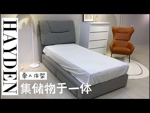 带有抽屉的 Hayden 床架 | Larva Home Furniture