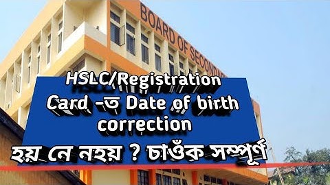 HSLC Regn.Card-ত  Date of birth correction হয় নে নহয় ?‎@Harajeevan Bangthai Vlogs