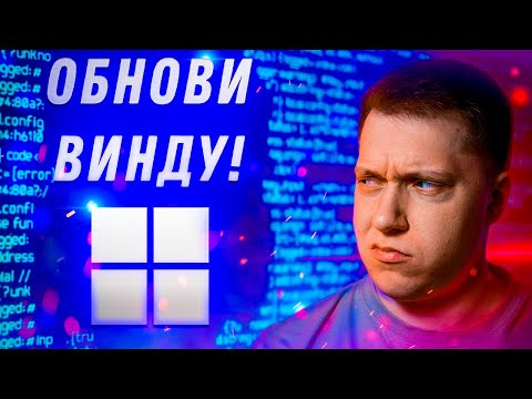 Обновись! Экстренное обновление ВСЕХ Windows!! Очередная уязвимость, которая затрагивает всех!