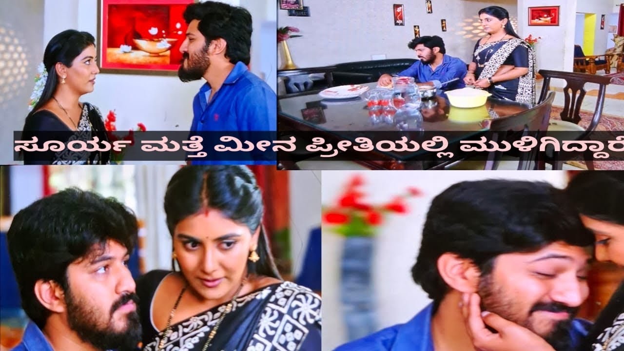 ಕುಷಿಯಲ್ಲಿ  ಮೀನ