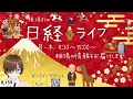 【1/15後場速報】日本一はやい日経Live‼情報てんこ盛りで相場把握ができます #日経平均 #株式投資 #live