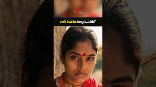 దాసి సినిమా నిర్మాత ఎవరు? | Daasi (1988) Movie Facts | Tone Academy #history #ytshorts